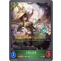 不殺の信者【SR】{BP05-008}