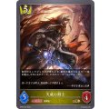 天威の剣士【GR】{BP05-023}