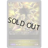 〔状態B〕アヴァリティア【BR】{BP05-034}《ロイヤル》