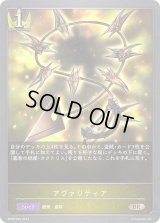 〔状態B〕アヴァリティア【BR】{BP05-034}《ロイヤル》