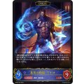 真実の絶傑・ライオ(EVOLVE)【LG】{BP05-036}