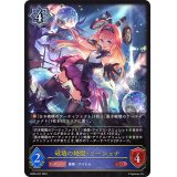 破壊の絶傑・リーシェナ【LG】{BP05-037}