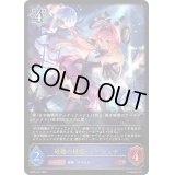〔状態B〕破壊の絶傑・リーシェナ【LG】{BP05-037}
