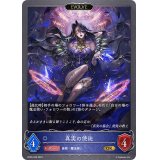 〔状態A-〕真実の使徒(EVOLVE)【GR】{BP05-039}