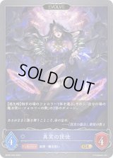 〔状態B〕真実の使徒(EVOLVE)【GR】{BP05-039}