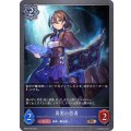 真実の信者【BR】{BP05-046}