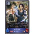 破壊の信者【BR】{BP05-047}
