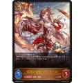 侮蔑の絶傑・ガルミーユ【LG】{BP05-052}