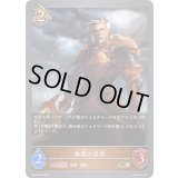 侮蔑の従者【BR】{BP05-063}《ドラゴン》