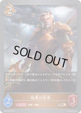 侮蔑の従者【BR】{BP05-063}《ドラゴン》