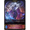 〔状態A-〕沈黙の絶傑・ルルナイ(EVOLVE)【LG】{BP05-071}