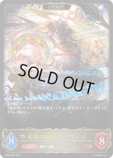 〔状態B〕安息の絶傑・マーウィン(EVOLVE)【LG】{BP05-087}