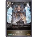 古き護り手【GR】{BP05-092}