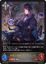 〔状態A-〕飢餓の絶傑・ギルネリーゼ【LG】{BP05-105}
