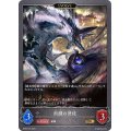 飢餓の使徒(EVOLVE)【GR】{BP05-107}