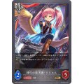 〔状態A-〕神弓の座天使・リリエル【GR】{BP05-108}