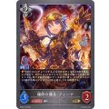 〔状態B〕爆砕の傭兵・フィーナ【GR】{BP05-109}