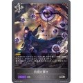 飢餓の輝き【SR】{BP05-113}