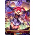 冥宴の祝犬・ケルベロス(リーダー)【-】{BP05-LD05}