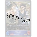 〔状態A-〕破壊の信者【BR・プレミアム】{BP05-P21}