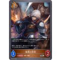 侮蔑の信者【SR・プレミアム】{BP05-P28}