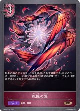 〔状態A-〕抱擁の翼【BR・プレミアム】{BP05-P40}