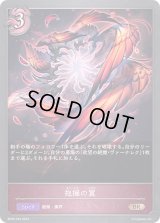 〔状態A-〕抱擁の翼【BR・プレミアム】{BP05-P40}《ナイトメア》