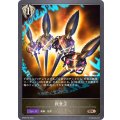 〔状態B〕救世主【BR・プレミアム】{BP05-P46}