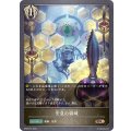 〔状態A-〕安息の領域【BR・プレミアム】{BP05-P47}