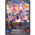 〔状態A-〕機構翼の少女・ローザ【SR・プレミアム】{BP05-P50}
