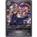 〔状態B〕飢餓の輝き【SR・プレミアム】{BP05-P53}