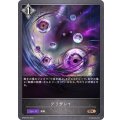 〔状態B〕グリザレイ【BR・プレミアム】{BP05-P54}