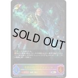 不殺の絶傑・エズディア【SL】{BP05-SL01}