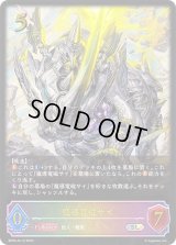 魔導電磁サイ【SL】{BP05-SL12}