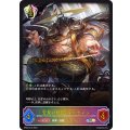 〔状態A-〕安息の絶傑・マーウィン【SL】{BP05-SL16}