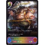 〔状態B〕安息の絶傑・マーウィン【SL】{BP05-SL16}