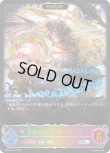 〔状態B〕安息の絶傑・マーウィン(EVOLVE)【SL】{BP05-SL17}