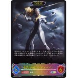 〔状態A-〕唯我の絶傑・マゼルベイン(EVOLVE)【SL】{BP05-SL20}