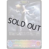 唯我の絶傑・マゼルベイン(EVOLVE)【SL】{BP05-SL20}