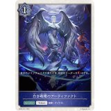〔状態A-〕白き破壊のアーティファクト(トークン)【-】{BP05-T01}