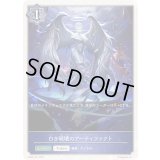 〔状態A-〕白き破壊のアーティファクト(トークン)【-】{BP05-T01}