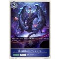 黒き破壊のアーティファクト(トークン)【-】{BP05-T02}