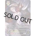 〔状態B〕欲望の絶傑・ヴァーナレク【UR】{BP05-U05}