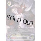 〔状態B〕欲望の絶傑・ヴァーナレク【UR】{BP05-U05}