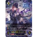 〔状態B〕飢餓の絶傑・ギルネリーゼ【UR】{BP05-U07}