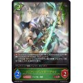 フェアリーブレイダー・アマツ【LG】{BP06-003}
