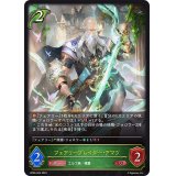 フェアリーブレイダー・アマツ【LG】{BP06-003}
