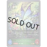 〔状態A-〕フェアリードラゴン【GR】{BP06-007}