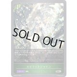 スピリットシャイン【SR】{BP06-011}