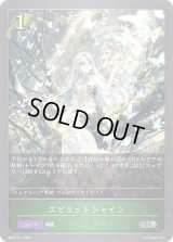 スピリットシャイン【SR】{BP06-011}